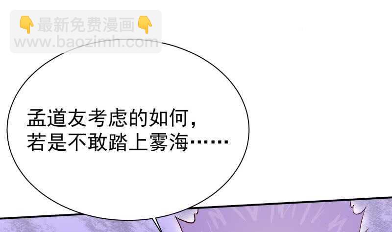 🍘无上神王 第188话 三问 第32页
