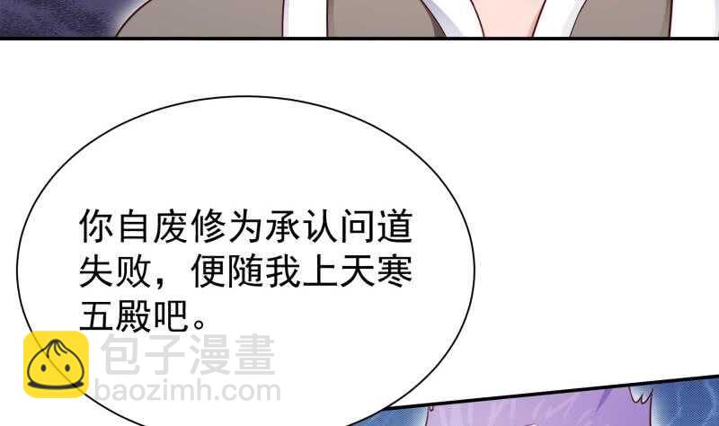 🍘无上神王 第188话 三问 第34页