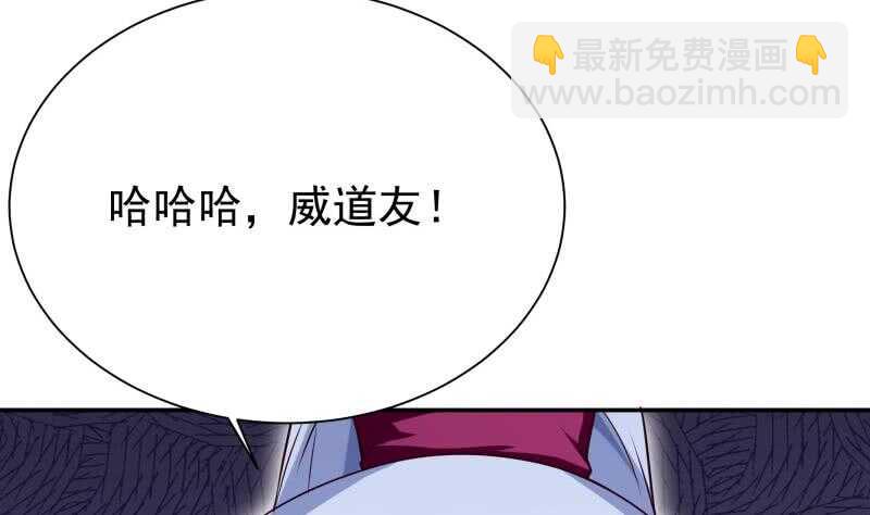 🍘无上神王 第188话 三问 第37页