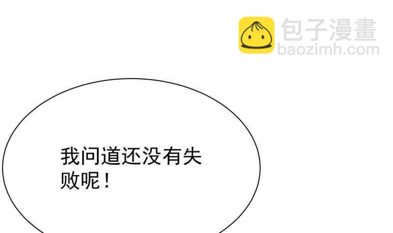 🍘无上神王 第188话 三问 第40页