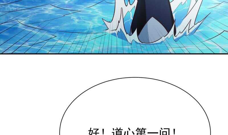 🍘无上神王 第188话 三问 第44页