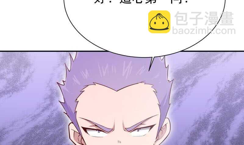 🍘无上神王 第188话 三问 第45页