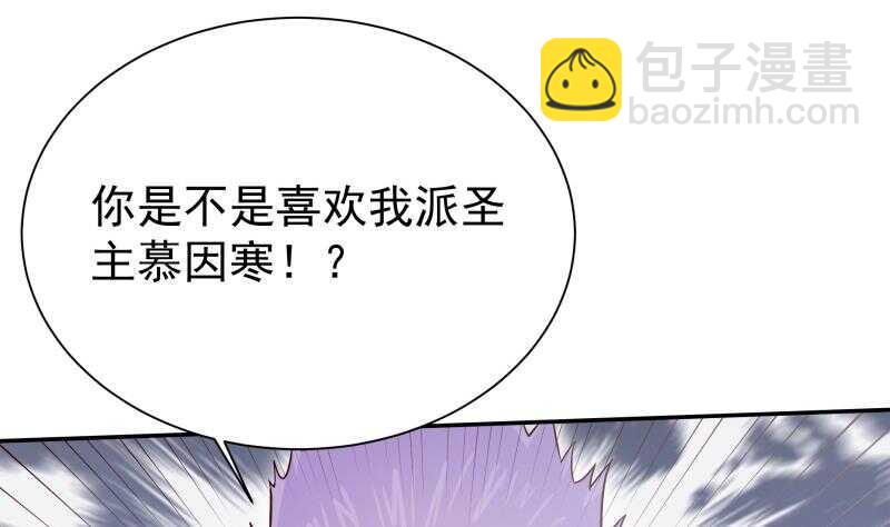 🍘无上神王 第188话 三问 第47页