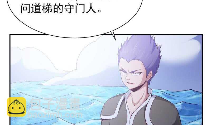 🍘无上神王 第188话 三问 第5页