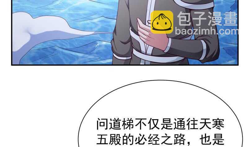 🍘无上神王 第188话 三问 第6页