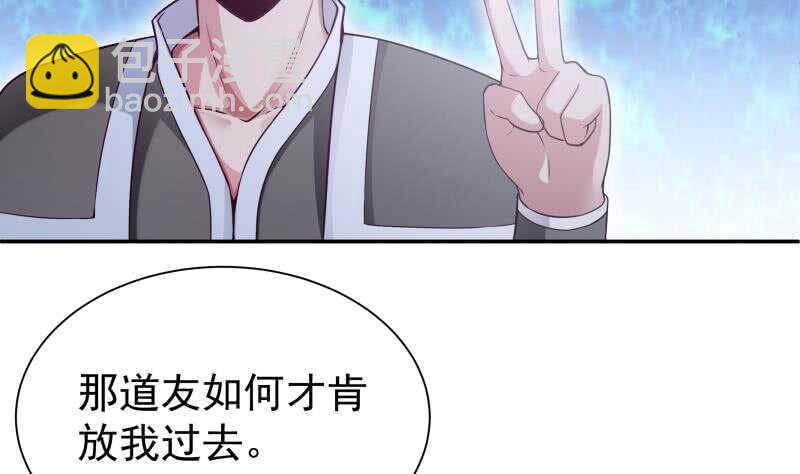 🍘无上神王 第188话 三问 第8页
