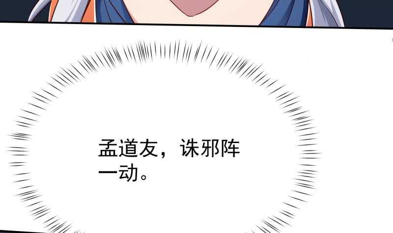🍘无上神王 第194话 生死道消 第10页