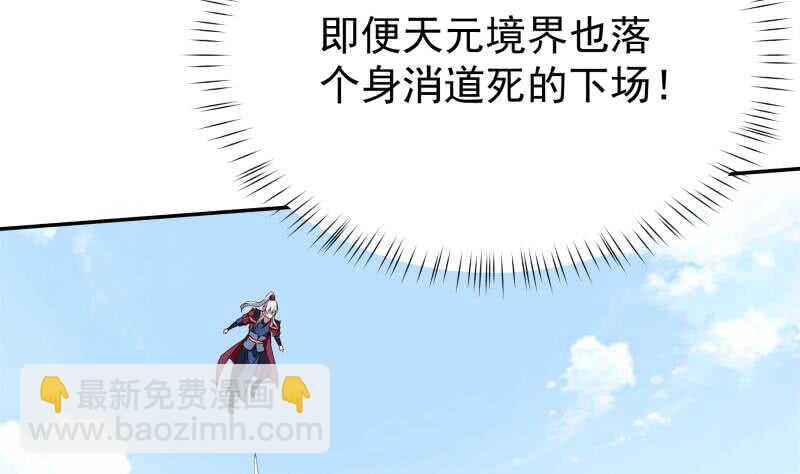 🍘无上神王 第194话 生死道消 第13页