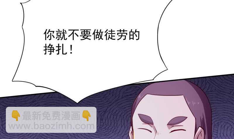 🍘无上神王 第194话 生死道消 第15页