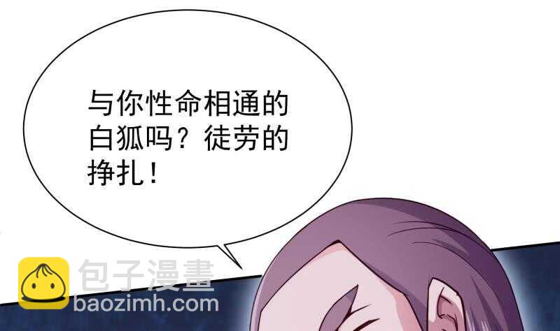 🍘无上神王 第194话 生死道消 第29页