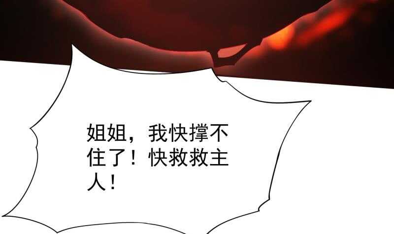 🍘无上神王 第194话 生死道消 第33页