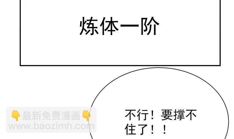🍘无上神王 第194话 生死道消 第36页