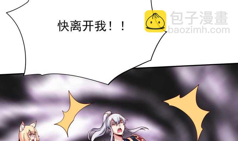 🍘无上神王 第194话 生死道消 第39页