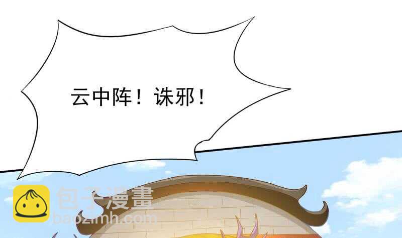 🍘无上神王 第194话 生死道消 第4页