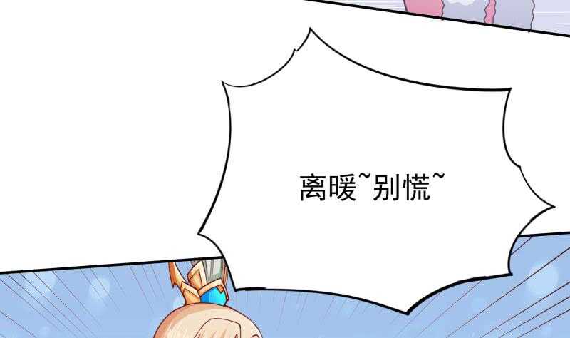 🍘无上神王 第194话 生死道消 第43页
