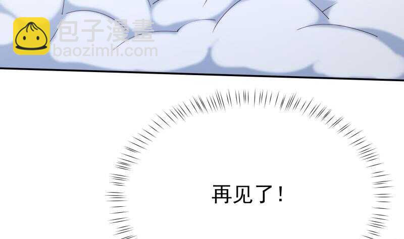 🍘无上神王 第194话 生死道消 第47页