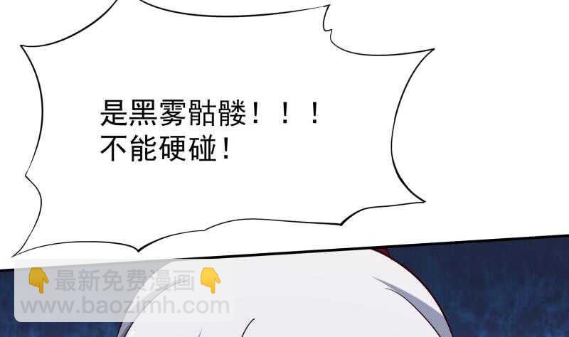 🍘无上神王 第194话 生死道消 第8页