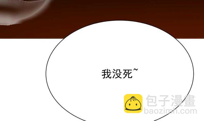 🍘无上神王 第196话 心结心魔 第22页