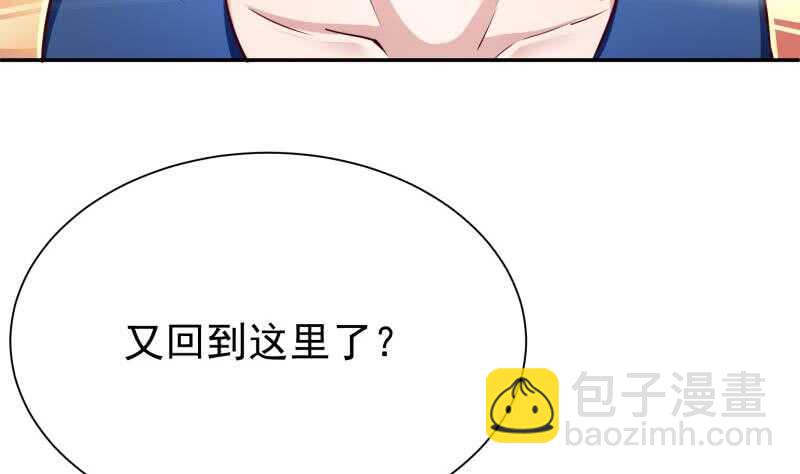 🍘无上神王 第196话 心结心魔 第25页