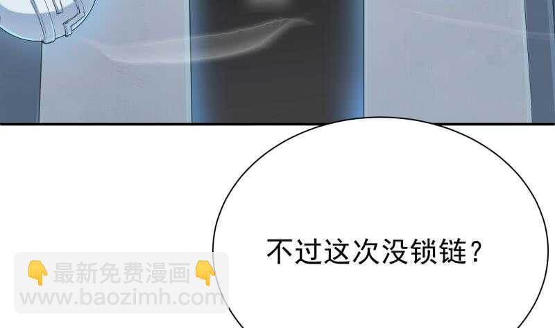 🍘无上神王 第196话 心结心魔 第28页