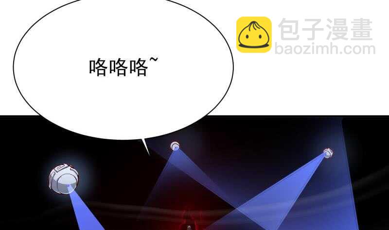 🍘无上神王 第196话 心结心魔 第31页