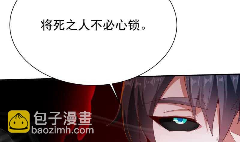 🍘无上神王 第196话 心结心魔 第33页