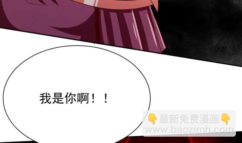 🍘无上神王 第196话 心结心魔 第37页