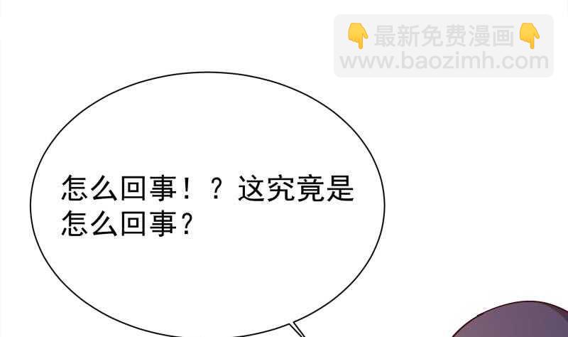 🍘无上神王 第196话 心结心魔 第4页