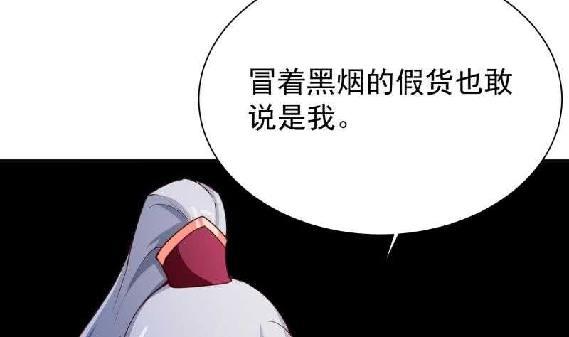🍘无上神王 第196话 心结心魔 第40页