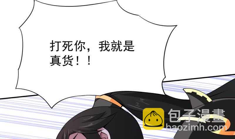 🍘无上神王 第196话 心结心魔 第43页