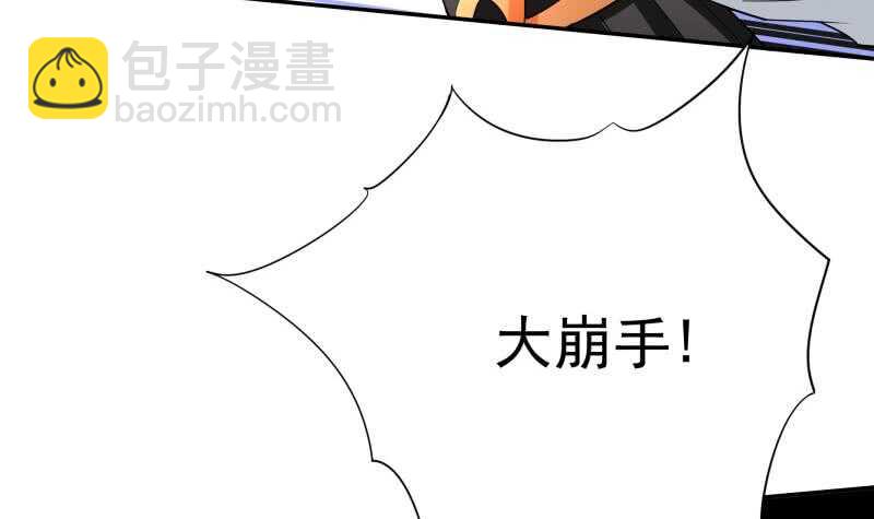 🍘无上神王 第196话 心结心魔 第45页