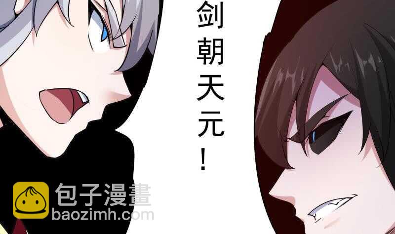 🍘无上神王 第196话 心结心魔 第49页
