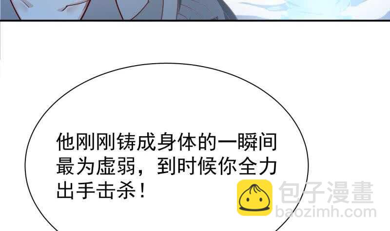 🍘无上神王 第196话 心结心魔 第9页