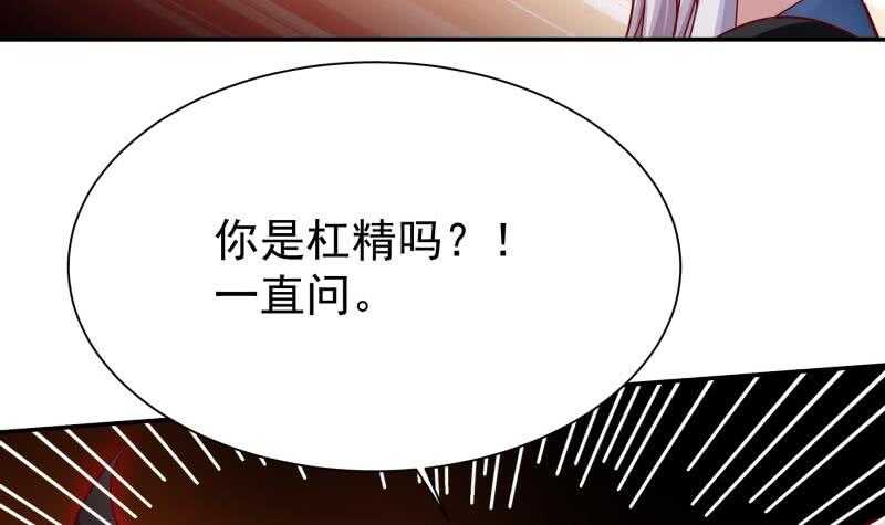 🍘无上神王 第198话 为了变强！ 第18页