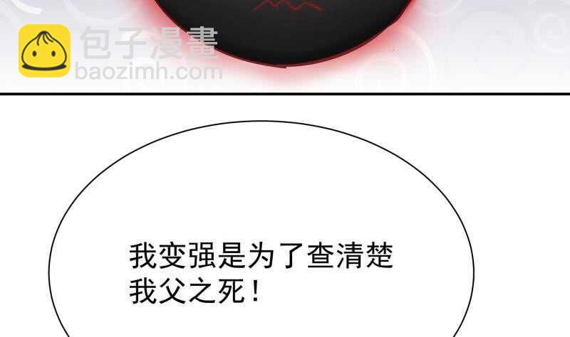 🍘无上神王 第198话 为了变强！ 第22页