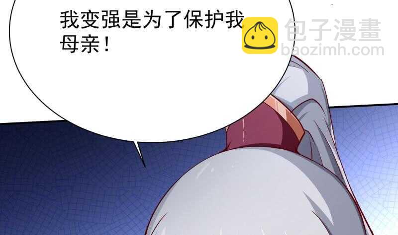 🍘无上神王 第198话 为了变强！ 第25页