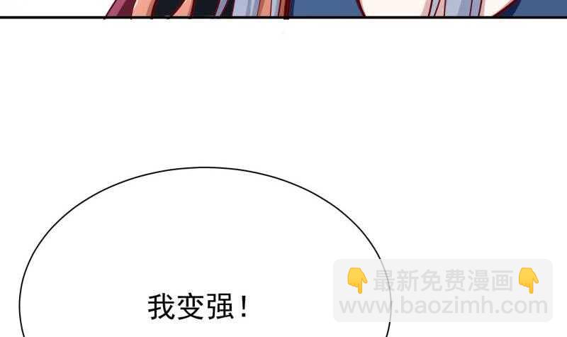 🍘无上神王 第198话 为了变强！ 第27页