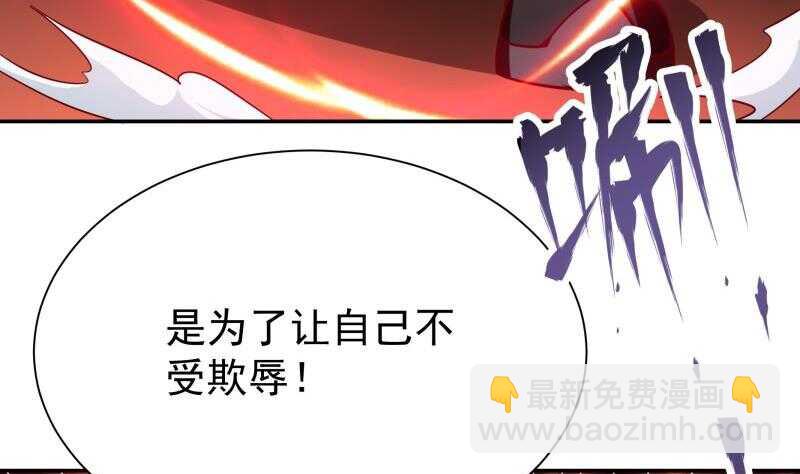 🍘无上神王 第198话 为了变强！ 第29页