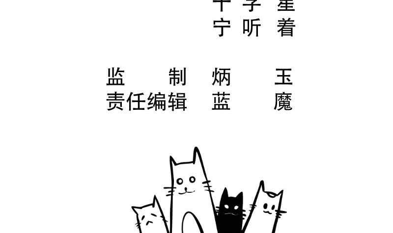 🍘无上神王 第198话 为了变强！ 第3页