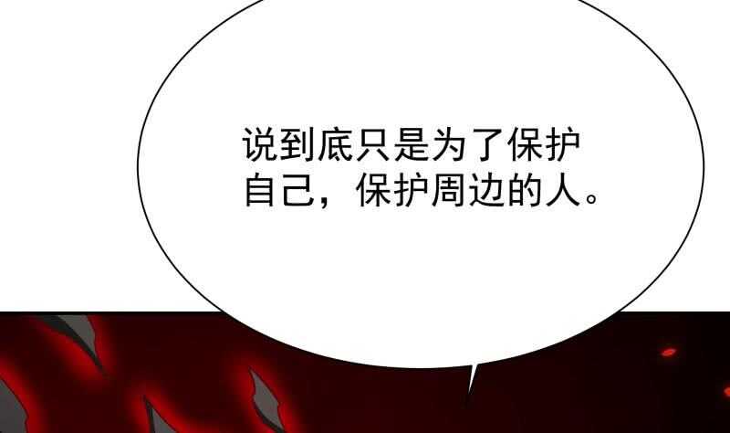 🍘无上神王 第198话 为了变强！ 第32页
