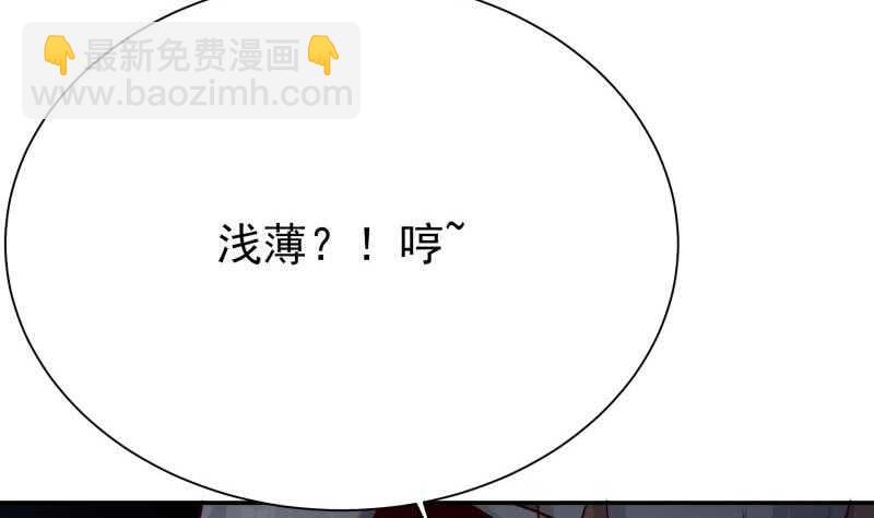 🍘无上神王 第198话 为了变强！ 第37页