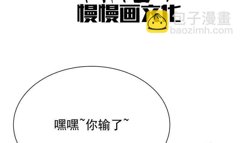 🍘无上神王 第198话 为了变强！ 第4页