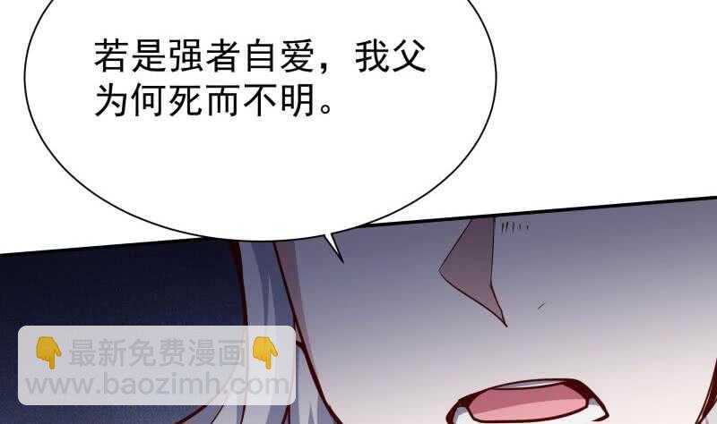 🍘无上神王 第198话 为了变强！ 第40页