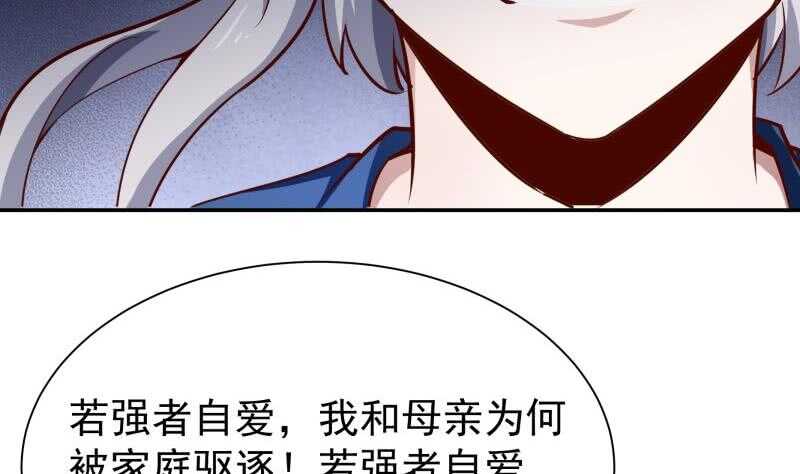 🍘无上神王 第198话 为了变强！ 第41页