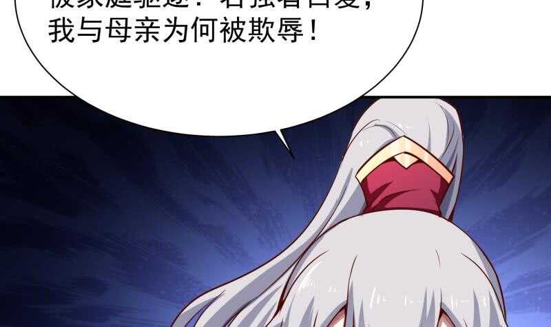 🍘无上神王 第198话 为了变强！ 第42页