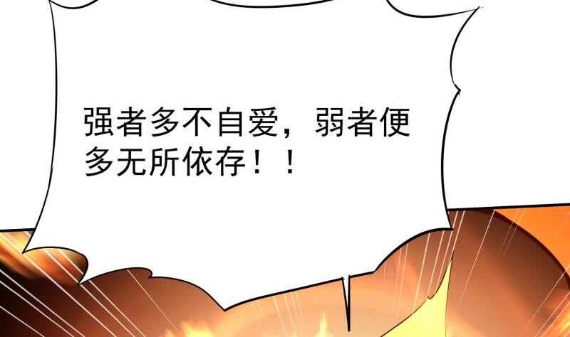 🍘无上神王 第198话 为了变强！ 第44页