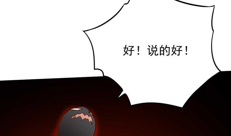 🍘无上神王 第198话 为了变强！ 第47页