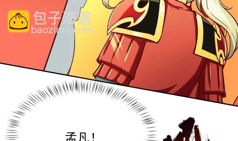 🍘无上神王 第198话 为了变强！ 第49页