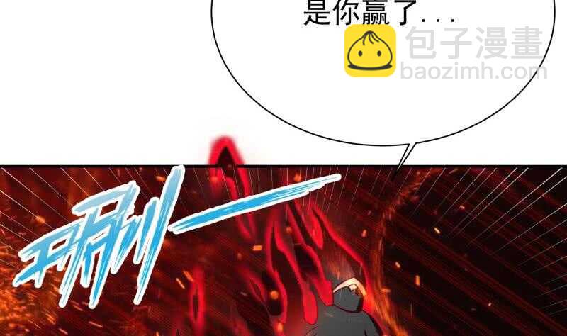 🍘无上神王 第198话 为了变强！ 第7页
