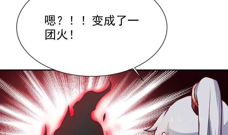 🍘无上神王 第198话 为了变强！ 第9页